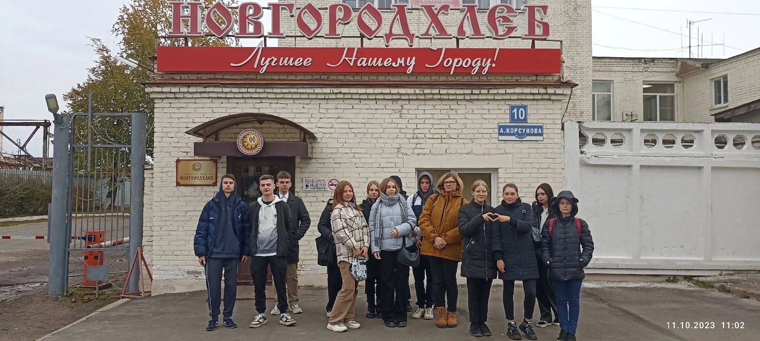 Новгородский торгово-Технологический техникум Великий Новгород. Торгово-Технологический техникум Великий Новгород. Новгородский торгово-Технологический техникум. Новгородхлеб.